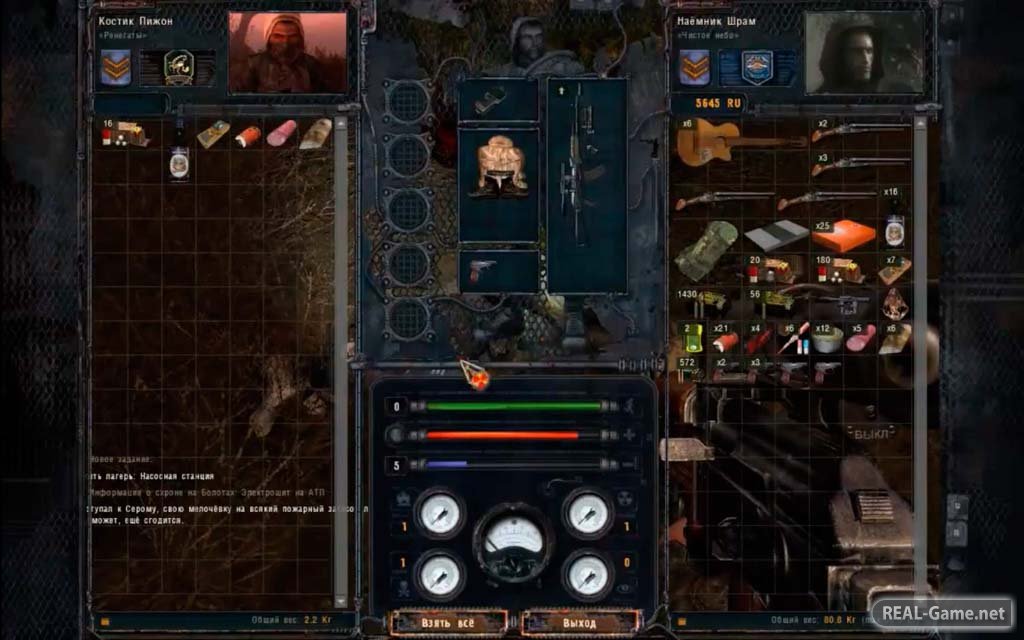 Скриншот S.T.A.L.K.E.R.: Полураспад  [v.1.1] (2010) РС
